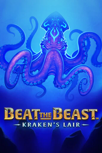 Beat the Beast: Kraken’s Lair в демо-режиме играть бесплатно | Азино888